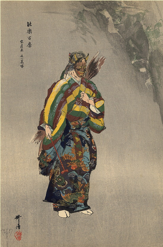 Adachi ga hara