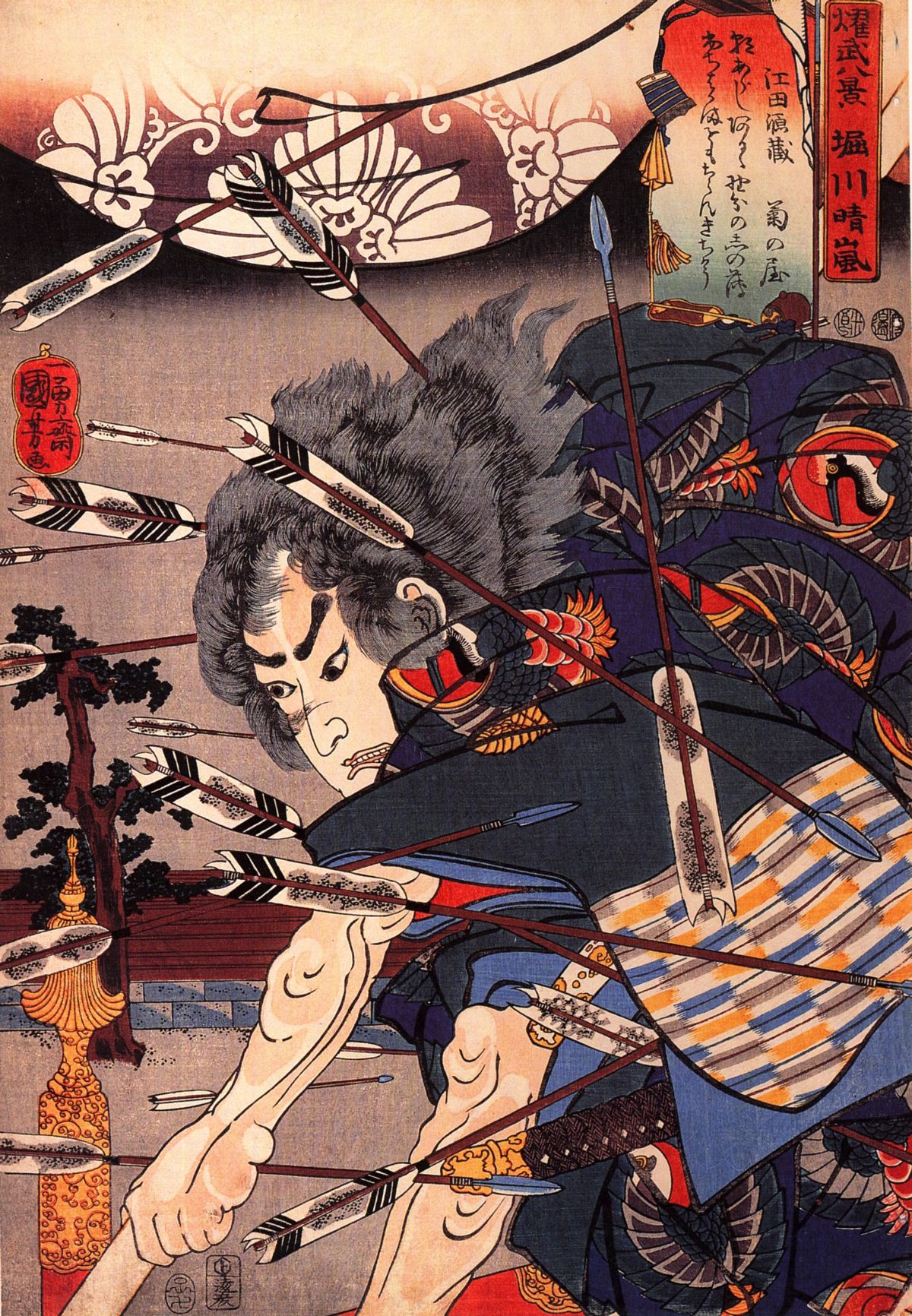 At Horikawa