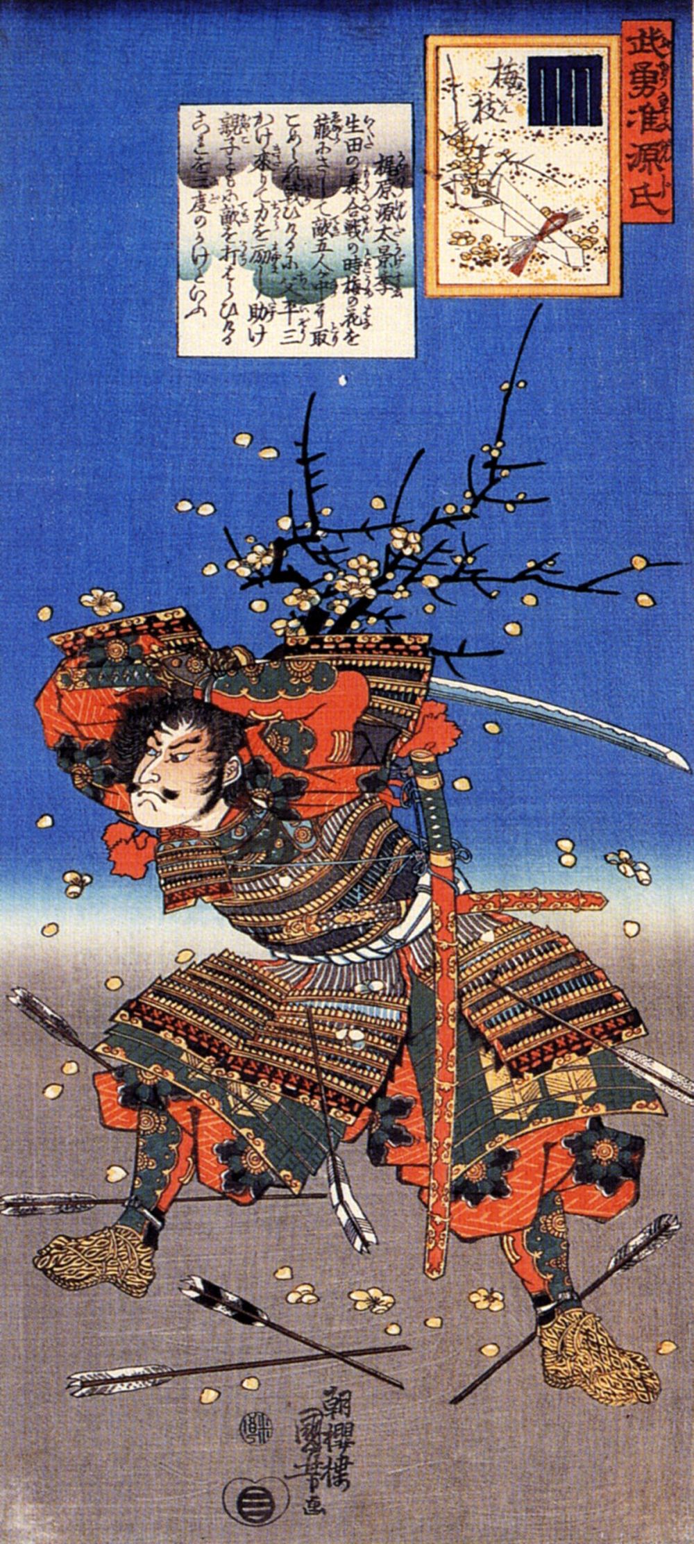 Kajiwara Genda Kagesue