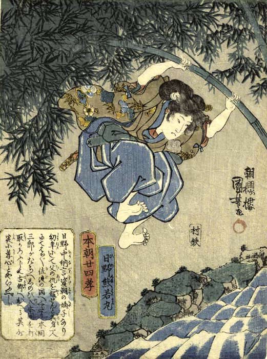 Kumawakamaru