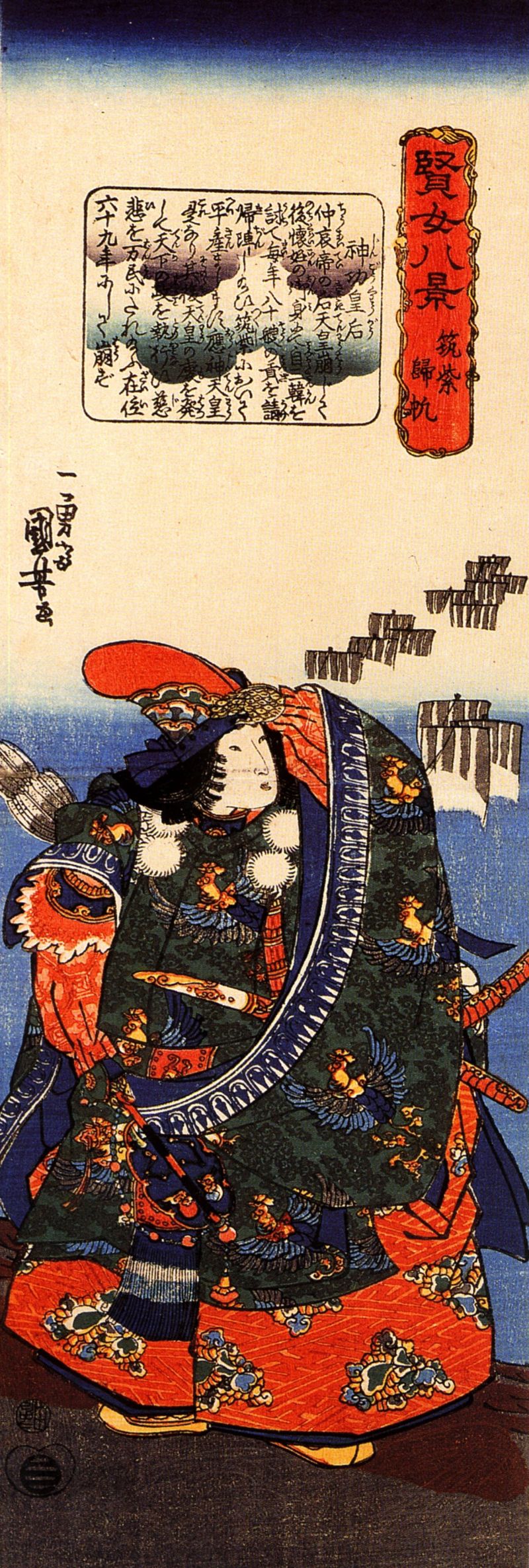 Returning Boats at Tsukushi
