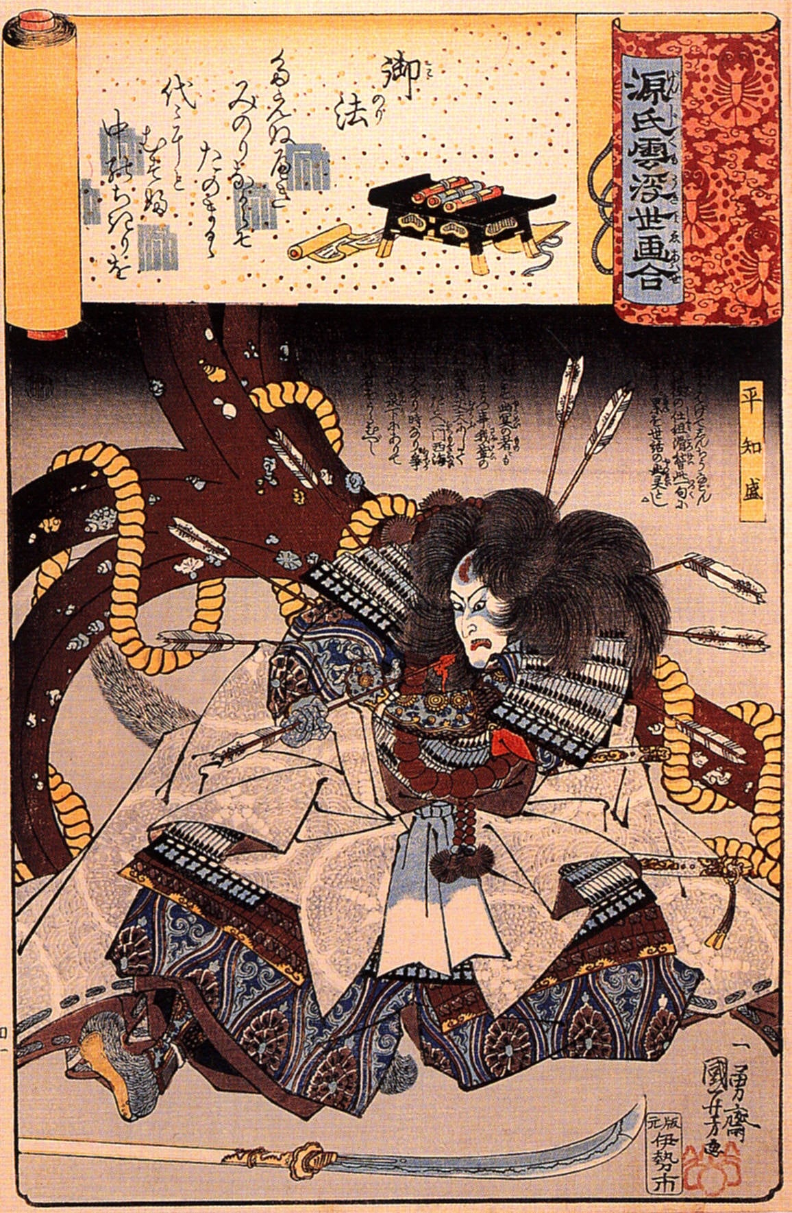 Taira Tomomori