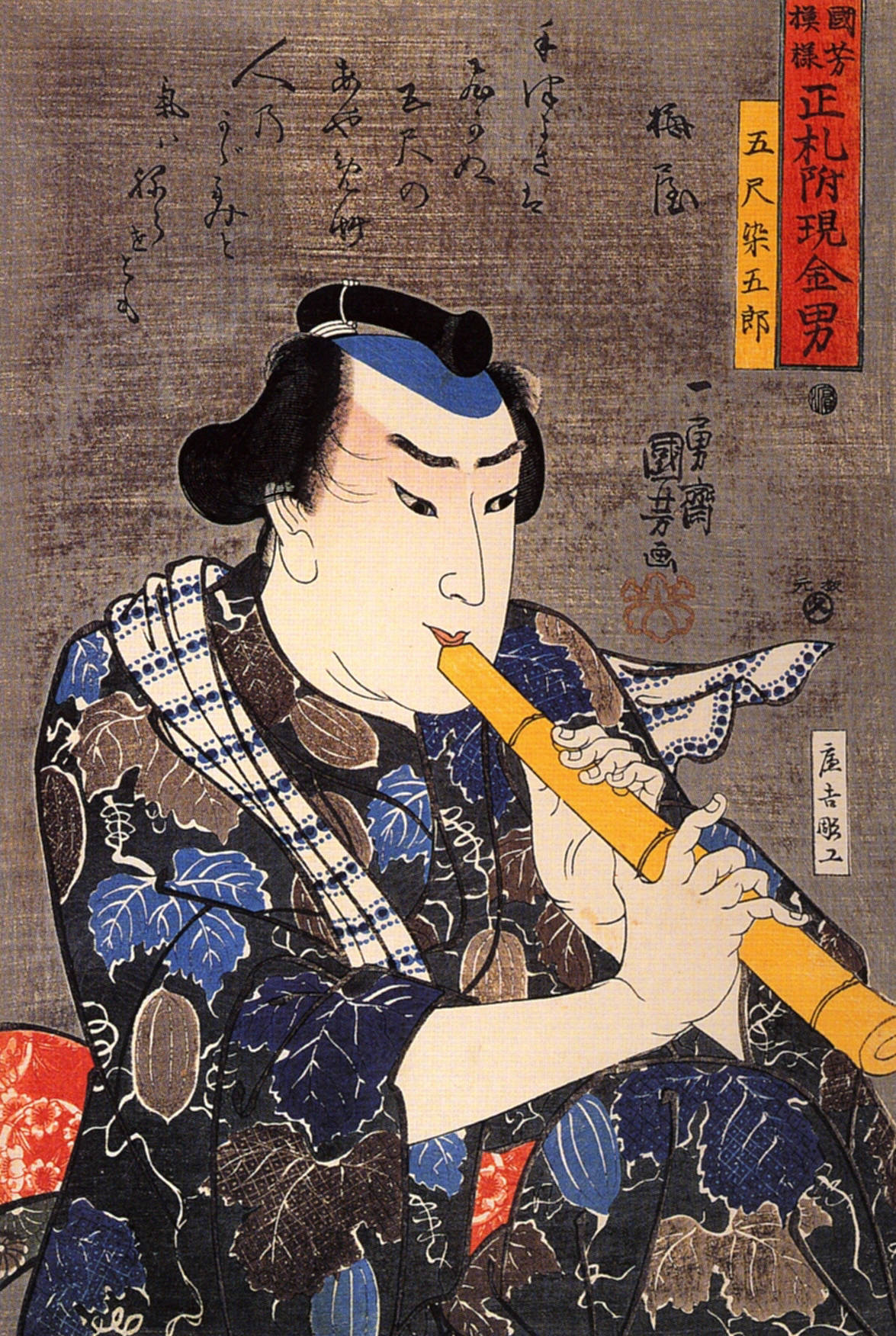 Goshaku Somegoro