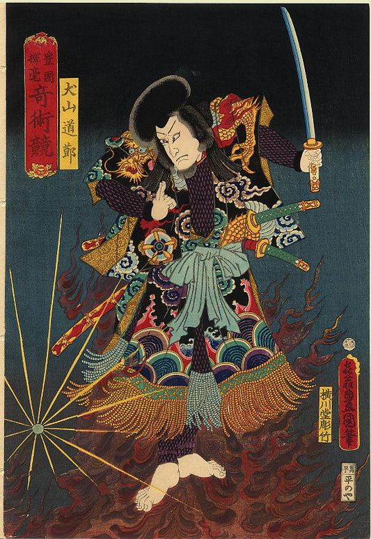 Hakkenden