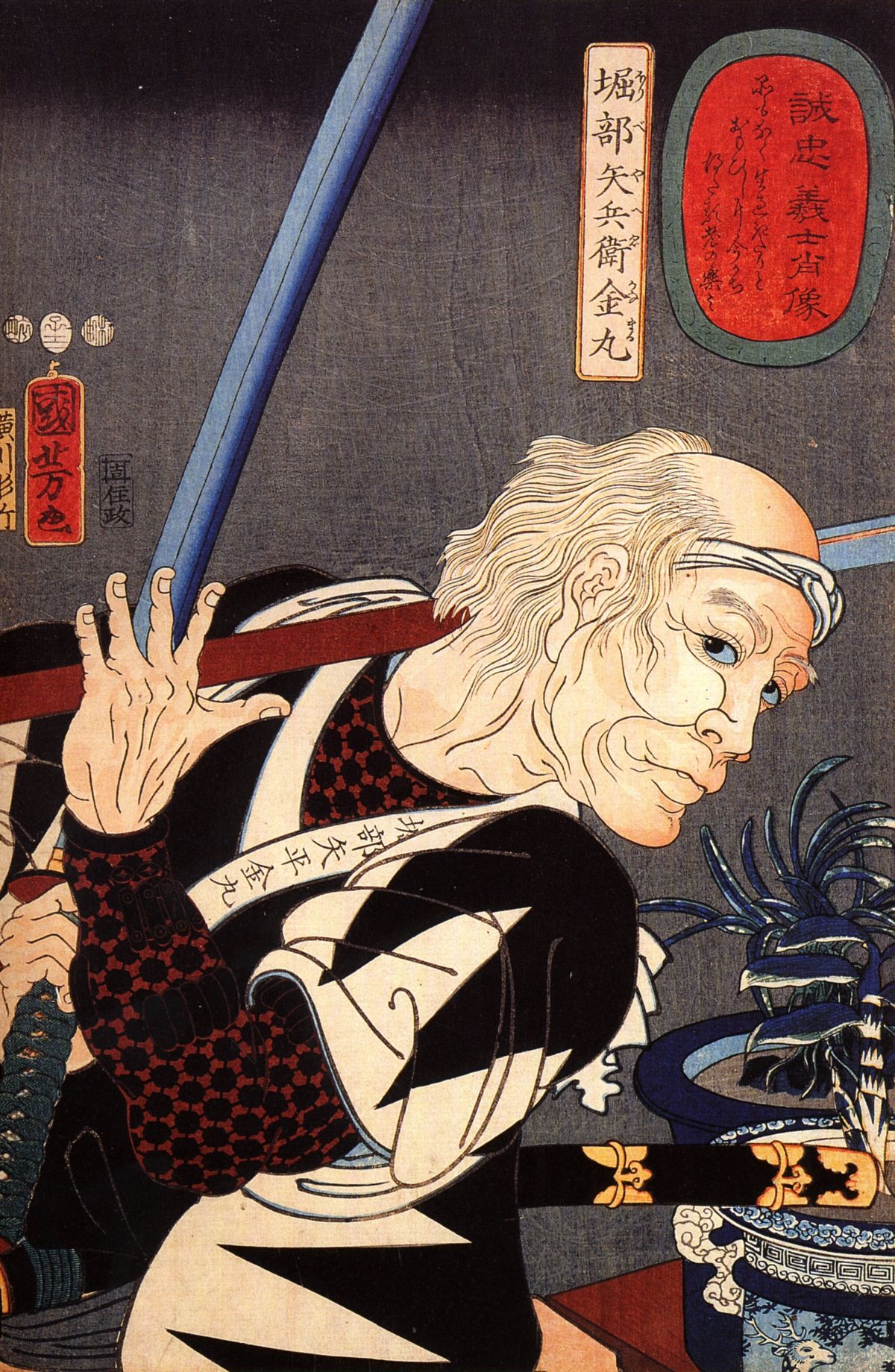 Horibe Yahei Kamaru