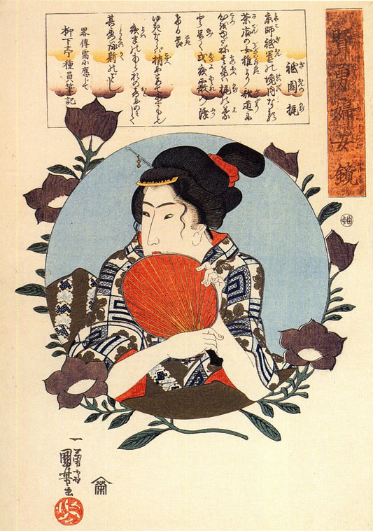 Kaji of Gion