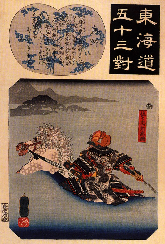 Sasaki Takatsuna Fording the Uji River