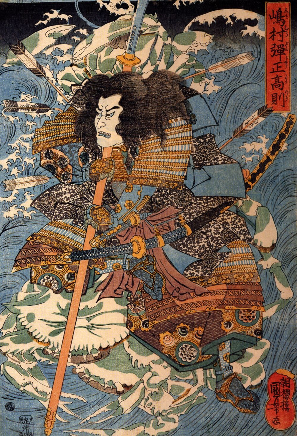Shimamura Danjo Takanori