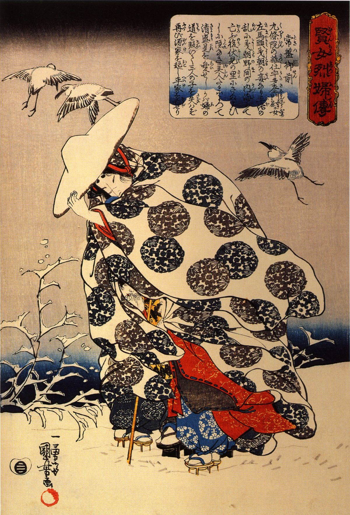 Tokiwa Gozen