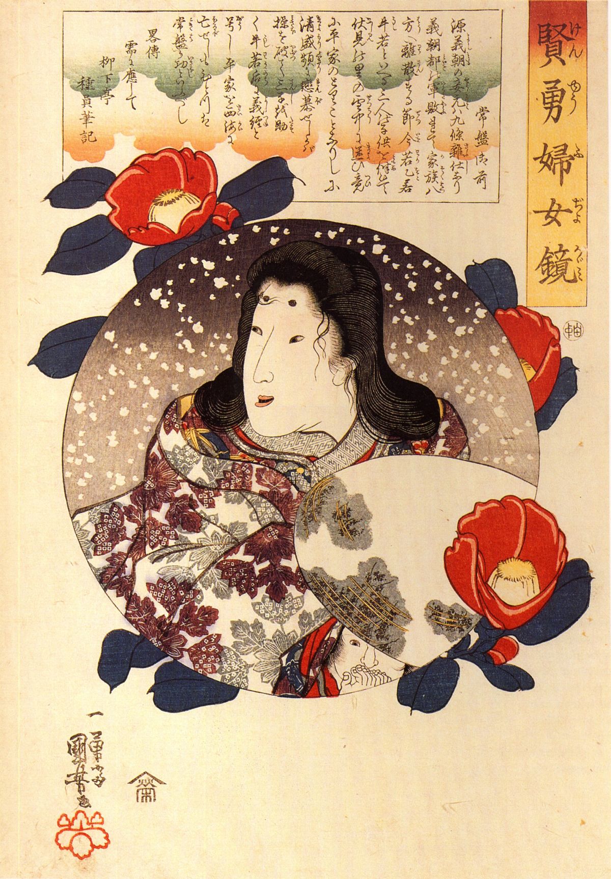 Tokiwa Gozen in the Snow