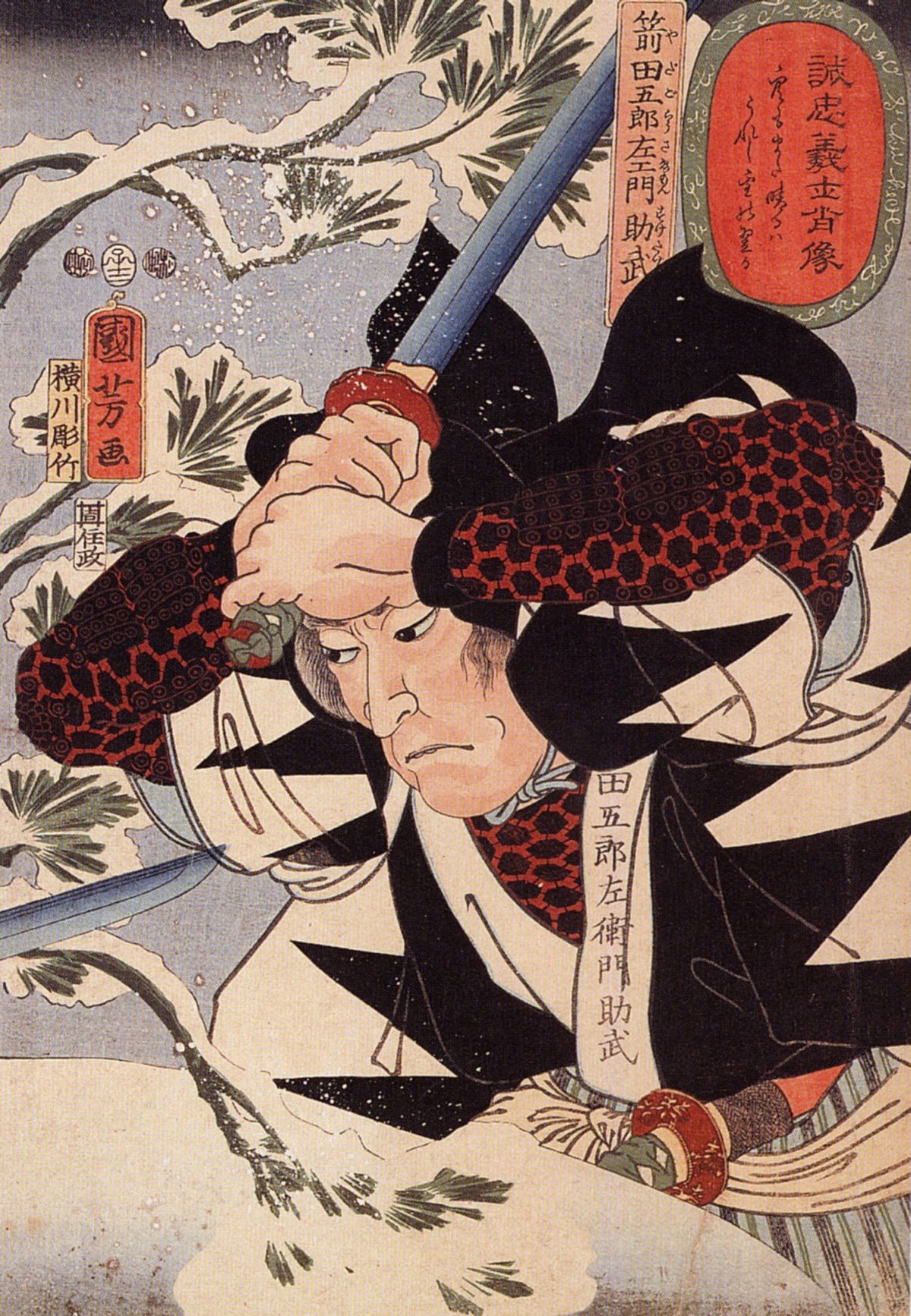 Tominomori I