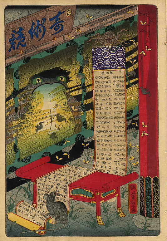 Toyokuni kigo kijutsu kurabe